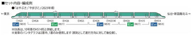 Tomytec Tomix N Gauge JR H5 Series Shinkansen Basic Set 98570 Model Train- Japan Figure Store - #1 Bring To You The Best Japanese Goods