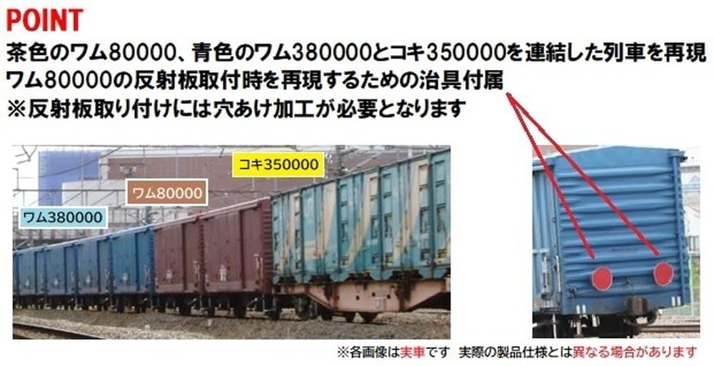 Tomytec Tomix N Gauge JR Tokaido Line Freight Train Set 98857 Model- Japan Figure Store - #1 Bring To You The Best Japanese Goods