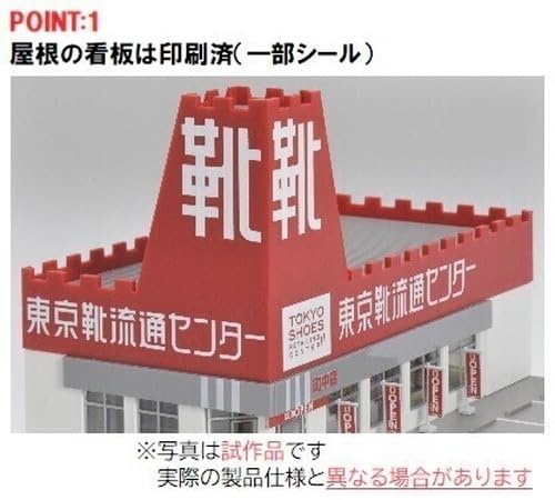 Tomytec Tomix N Gauge Roadside Shoe Shop Diorama Supplies 4268- Japan Figure Store - #1 Bring To You The Best Japanese Goods