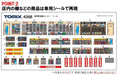Tomytec Tomix N Gauge Roadside Shoe Shop Diorama Supplies 4268- Japan Figure Store - #1 Bring To You The Best Japanese Goods