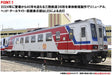 Tomytec Tomix N Gauge Sanriku Railway 40th Anniversary Set 97961 Diesel Model- Japan Figure Store - #1 Bring To You The Best Japanese Goods