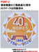 Tomytec Tomix N Gauge Sanriku Railway 40th Anniversary Set 97961 Diesel Model- Japan Figure Store - #1 Bring To You The Best Japanese Goods
