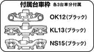 Tomytec Diocolle Railway Power Unit Tm-Tr03 2-Articulated Road Car 264484