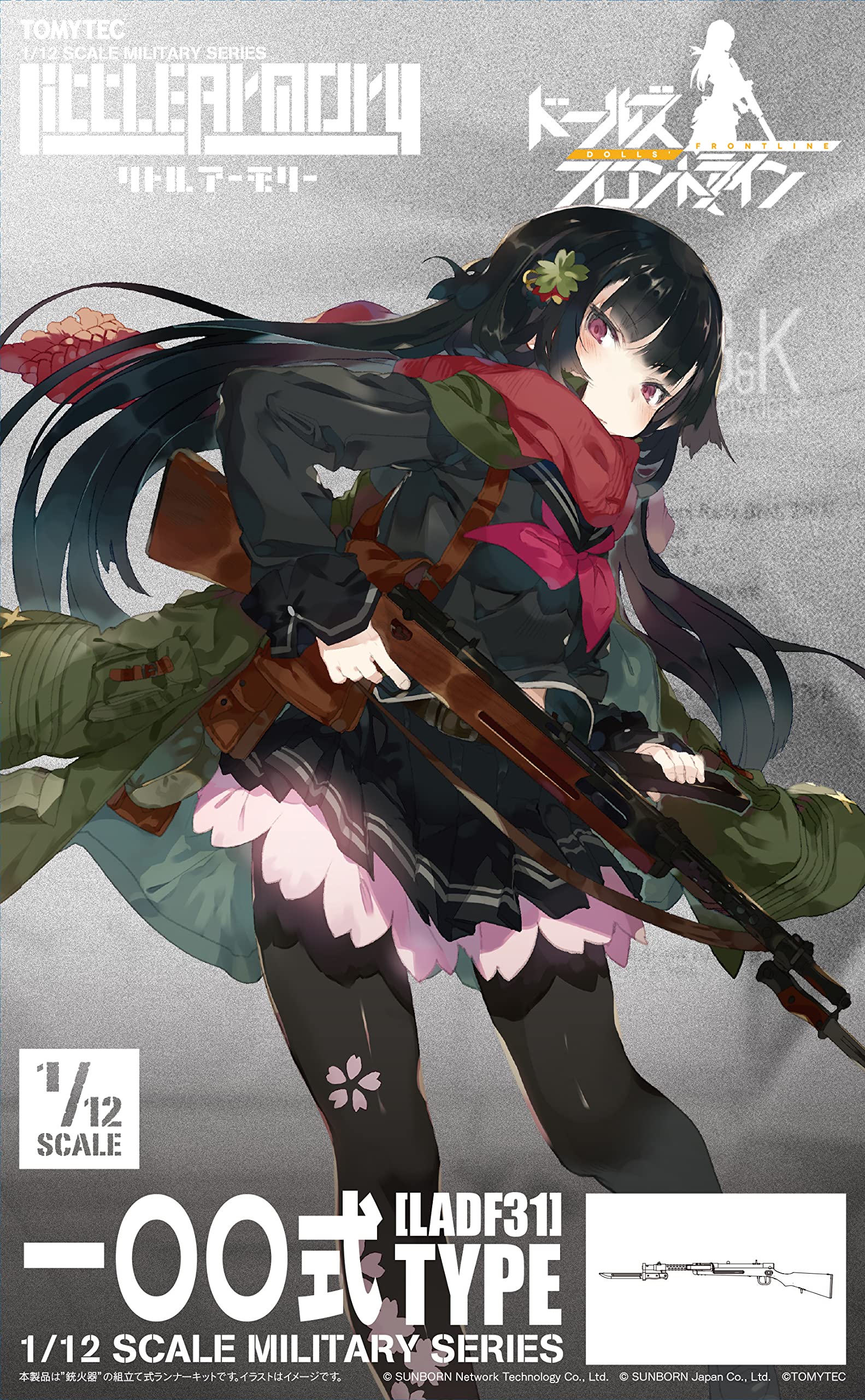 Tomytec Little Armory Type 100 Dolls Frontline Plastic Model Kit- Japan Figure Store - #1 Bring To You The Best Japanese Goods