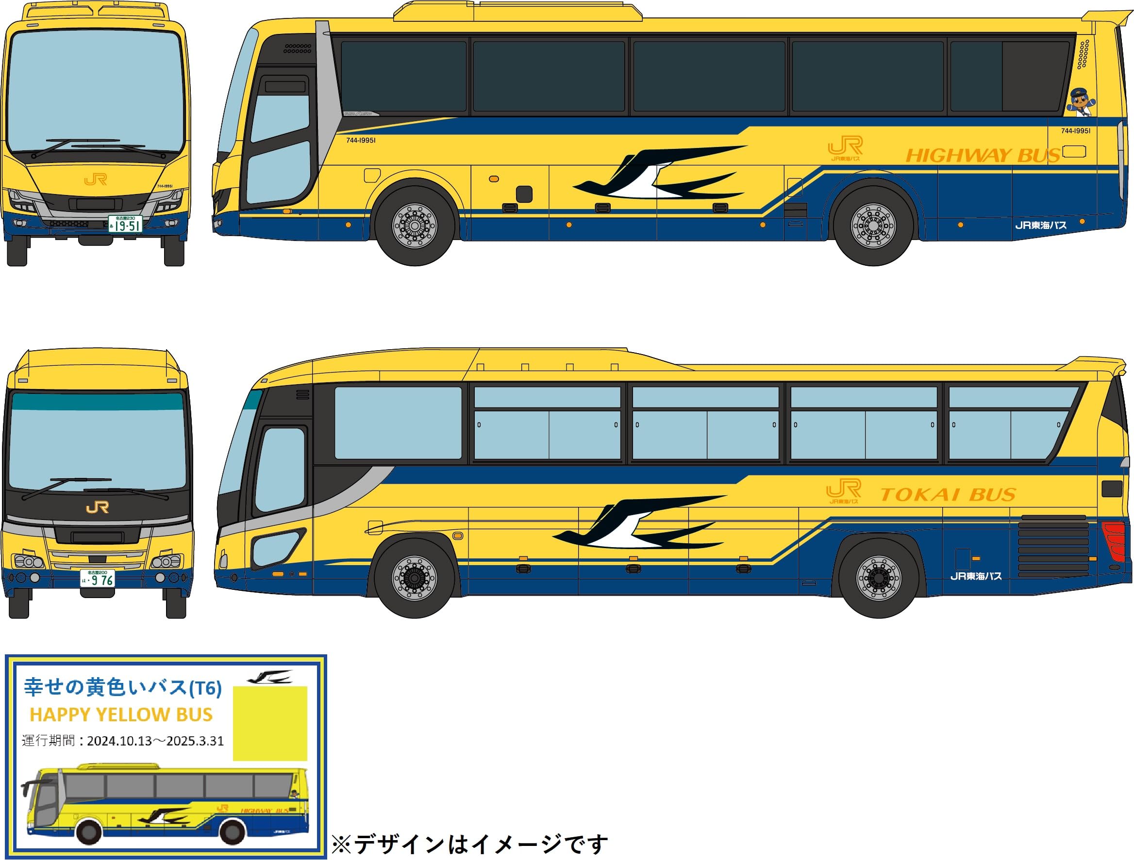 Tomytec Bus Collection Jr Tokai Yellow Bus Set of 2 Diorama Supplies
