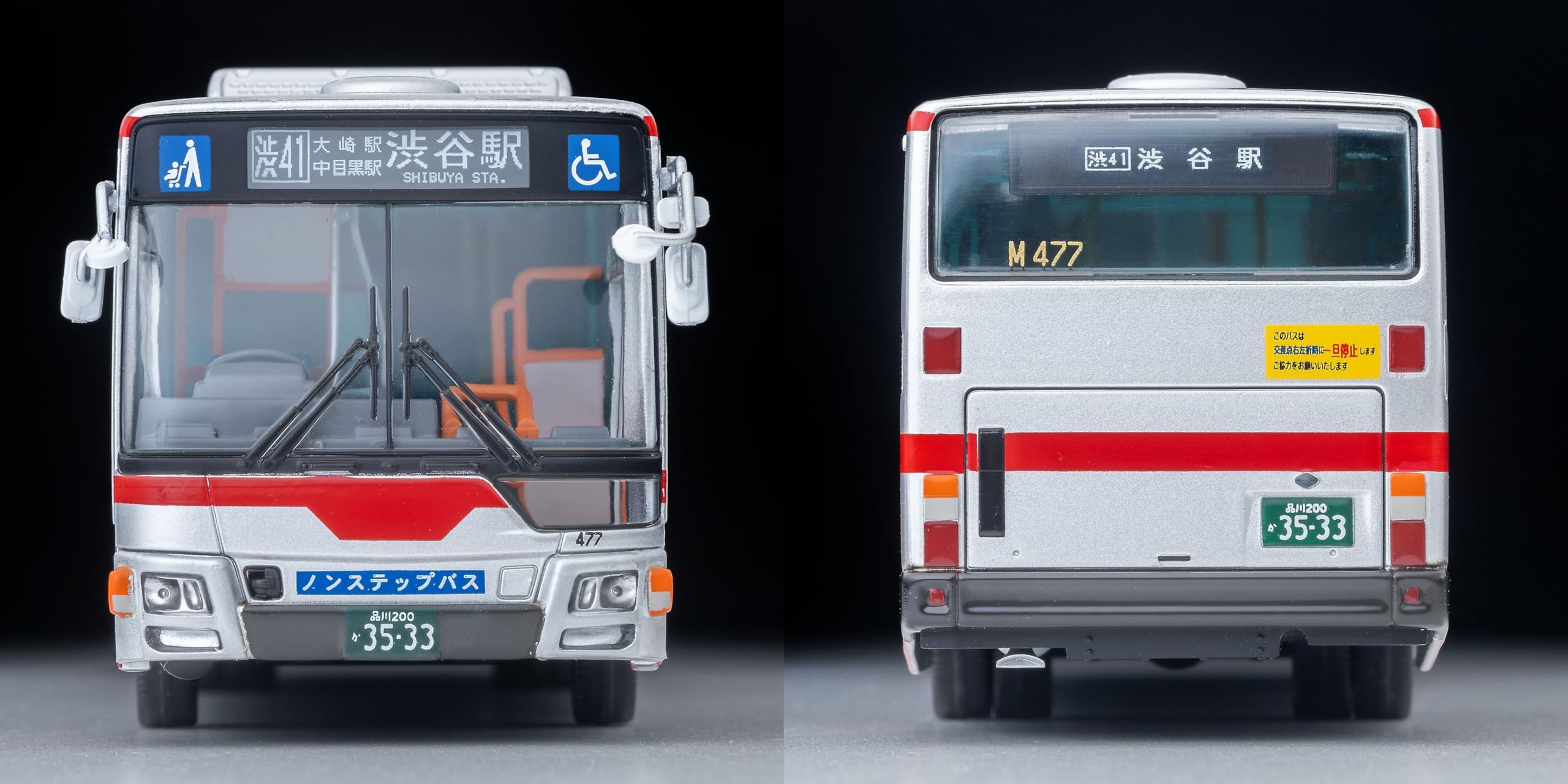Tomytec 1/64 Mitsubishi Fuso Aero Star Non-Step Bus Model Lv-N342B Tokyu