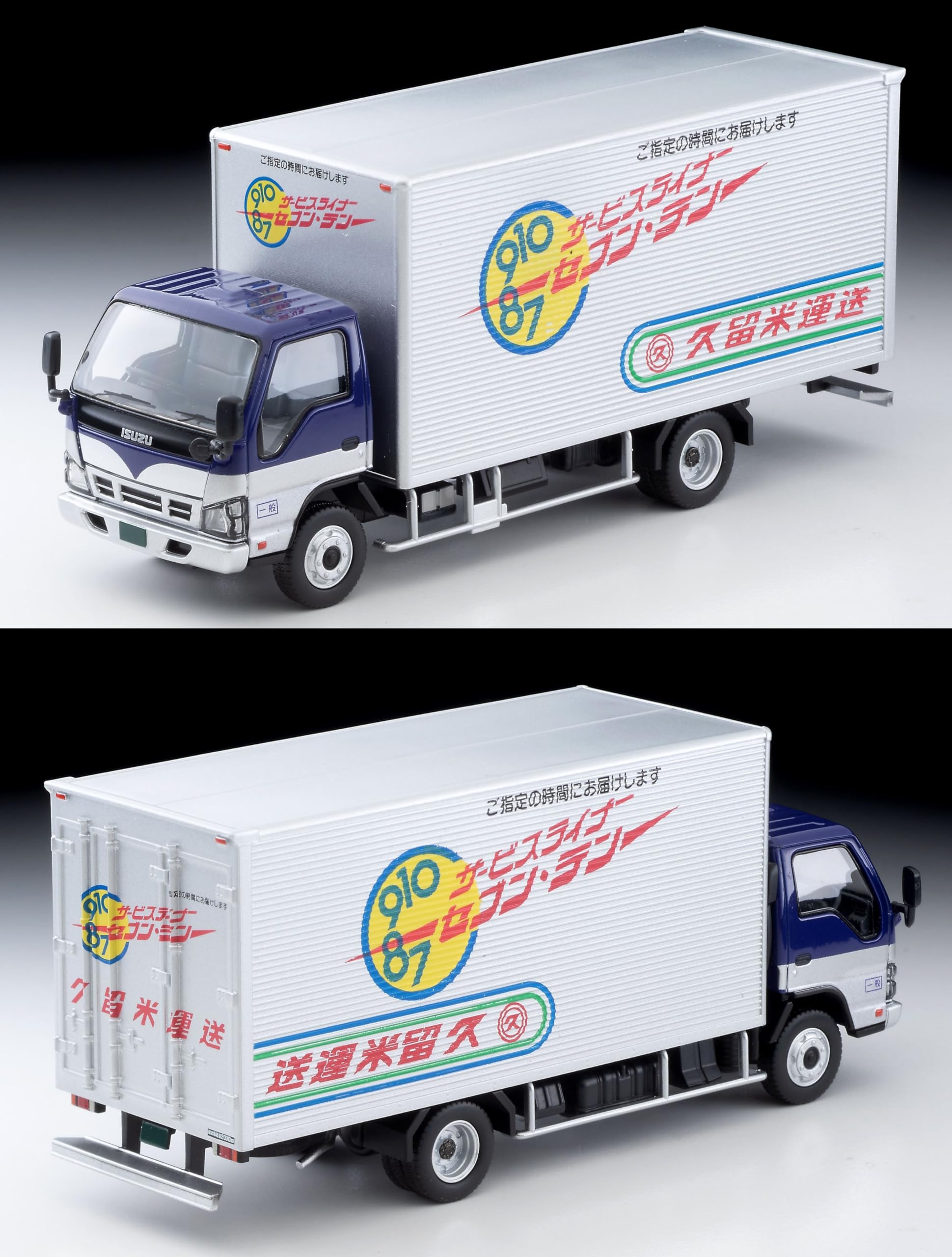 Tomytec Tomica Limited Vintage Lv-N285C Isuzu Elf Panel Van- Japan Figure Store - #1 Bring To You The Best Japanese Goods