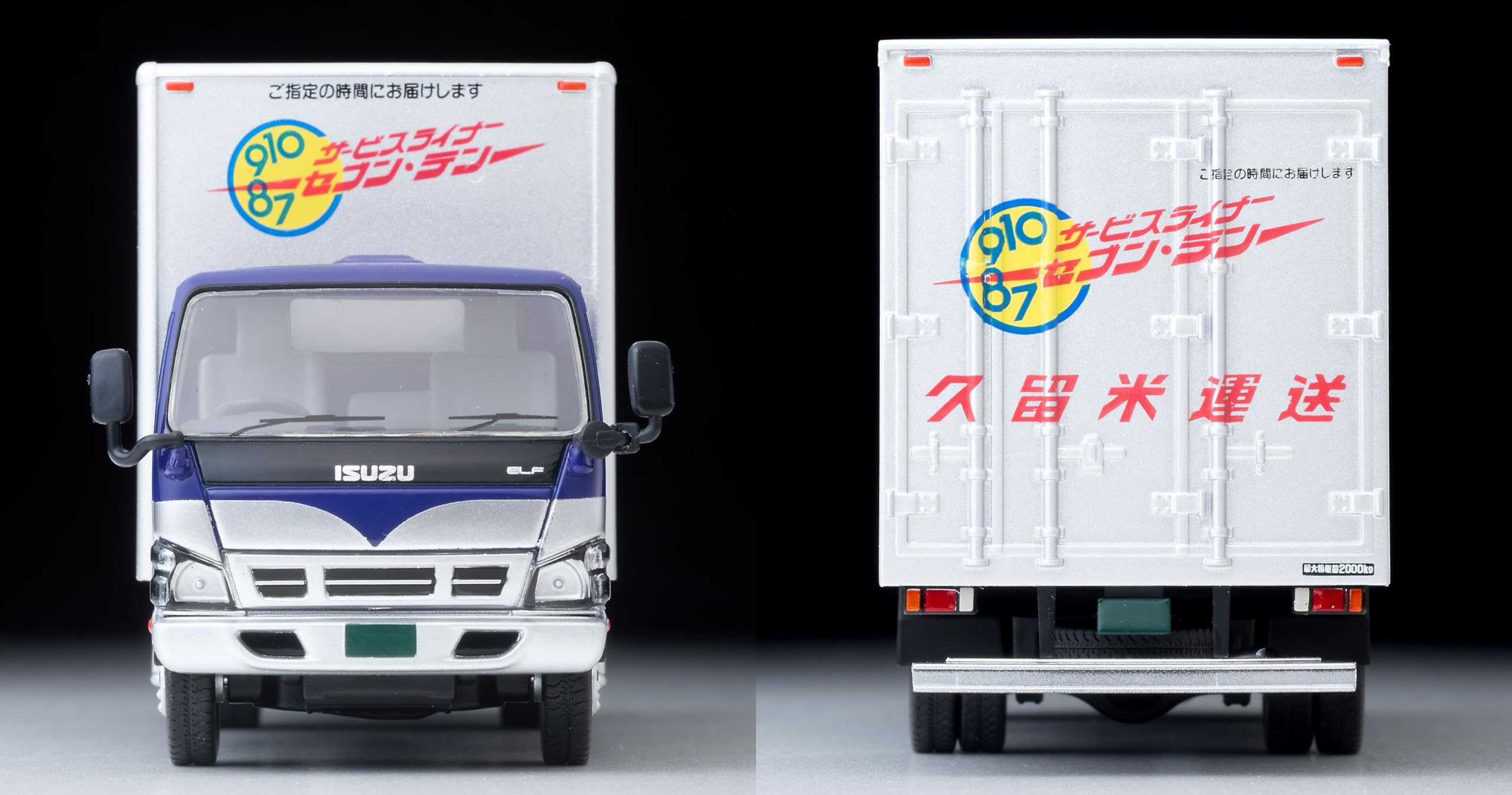 Tomytec Tomica Limited Vintage Lv-N285C Isuzu Elf Panel Van- Japan Figure Store - #1 Bring To You The Best Japanese Goods