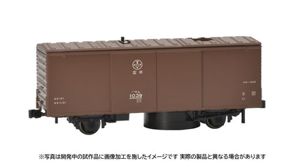 Tomytec Tomix HO Gauge 2-Axle Brown Rail Cleaning Freight Car Ho-735- Japan Figure Store - #1 Bring To You The Best Japanese Goods