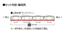 Tomytec Tomix HO Gauge JR 117 Series Sunliner Model Train Set HO-9104- Japan Figure Store - #1 Bring To You The Best Japanese Goods