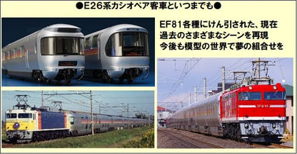 Tomytec Tomix HO Gauge JR EF81 Cassiopeia Electric Locomotive HO-2041