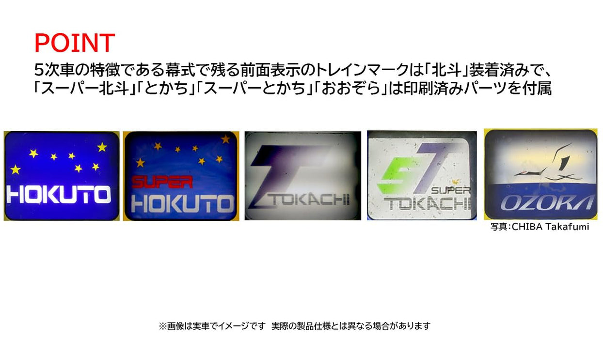 Tomytec Tomix HO Gauge JR Kiha 261 1000 Series 5th Car New Paint Set- Japan Figure Store - #1 Bring To You The Best Japanese Goods