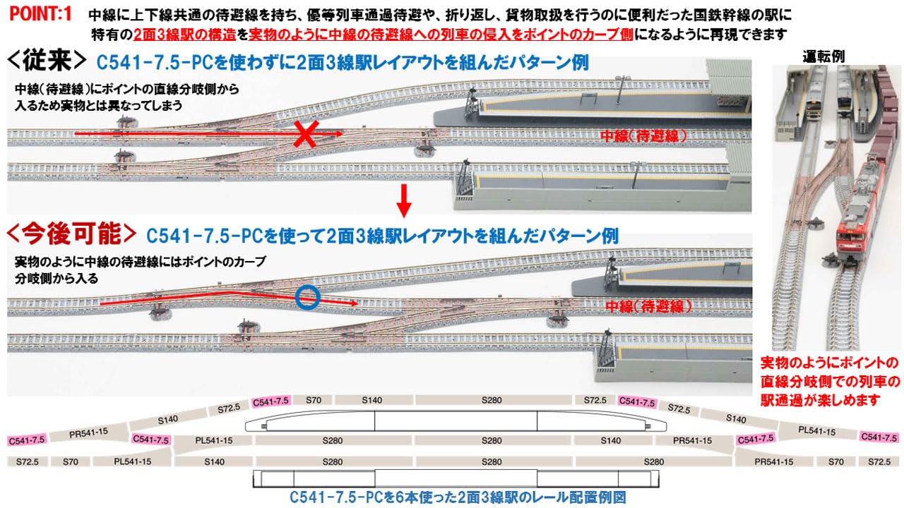 Tomytec Tomix N Gauge Curved Rail Set C541-7.5 PC F 4-Pack Model Supplies- Japan Figure Store - #1 Bring To You The Best Japanese Goods
