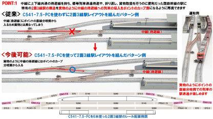 Tomytec Tomix N Gauge Curved Rail Set C541-7.5 PC F 4-Pack Model Supplies- Japan Figure Store - #1 Bring To You The Best Japanese Goods