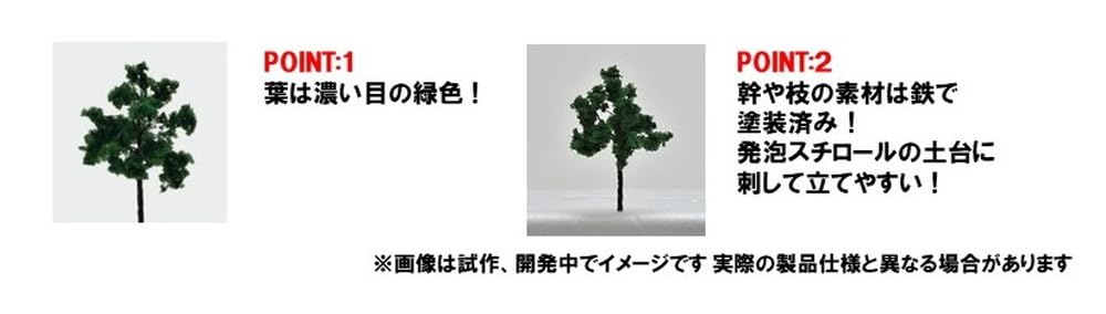 Tomytec Tomix N Gauge Diorama Set Deep Green Hardwood 4-Pack 8207 Supplies