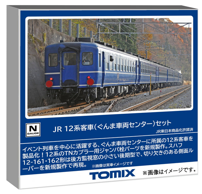 Tomytec Tomix N Gauge 12 Series Gunma Railway Model Set 98788