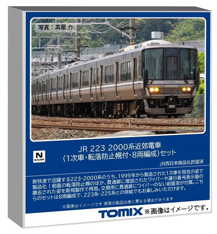 Tomytec Tomix N Gauge JR 223-2000 Series 8-Car Train Set with Safety Hood