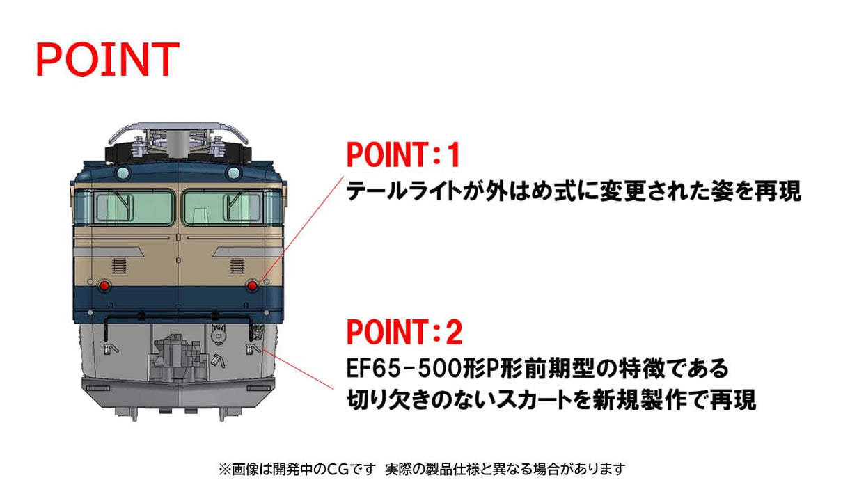 Tomytec Tomix N Gauge EF65 500 Series 501 Electric Locomotive Model 7116