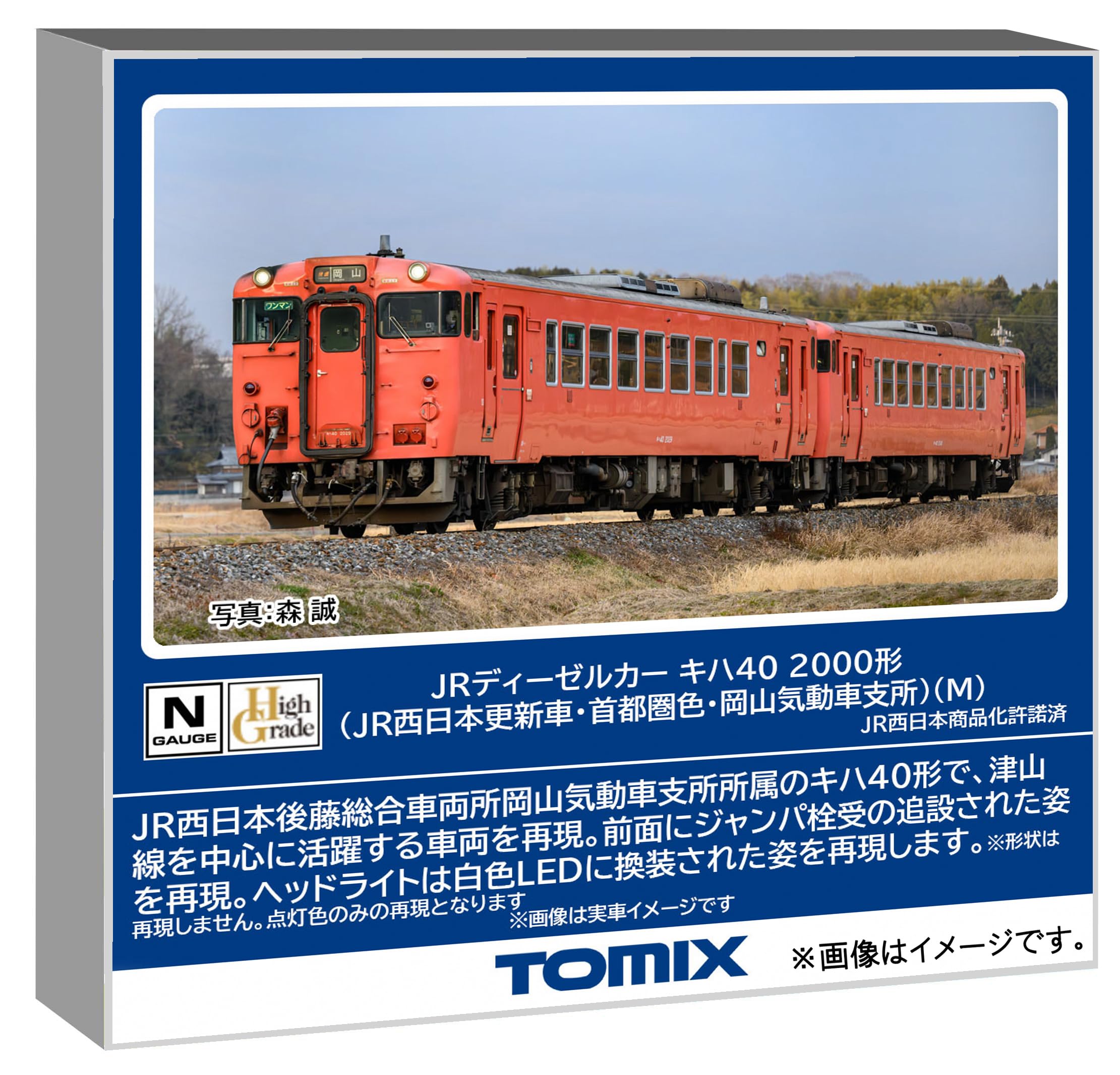 Tomytec Tomix N Gauge JR Kiha 40 2000 Series Diesel Model Train 7442