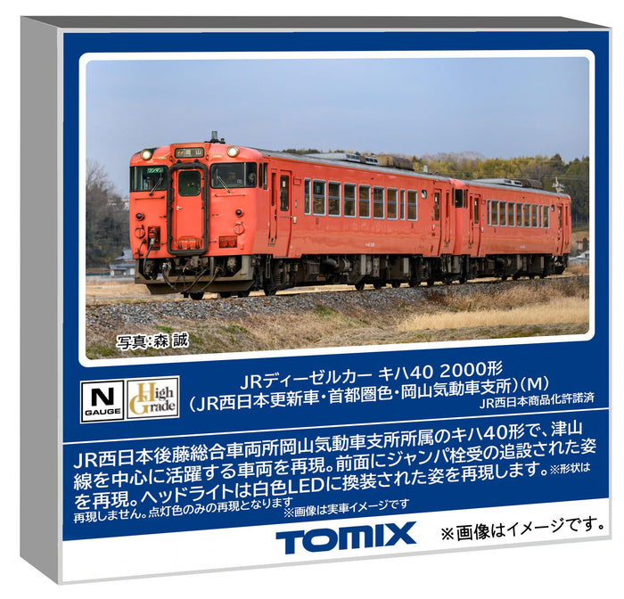 Tomytec Tomix N Gauge JR Kiha 40 2000 Series Diesel Model Train 7442