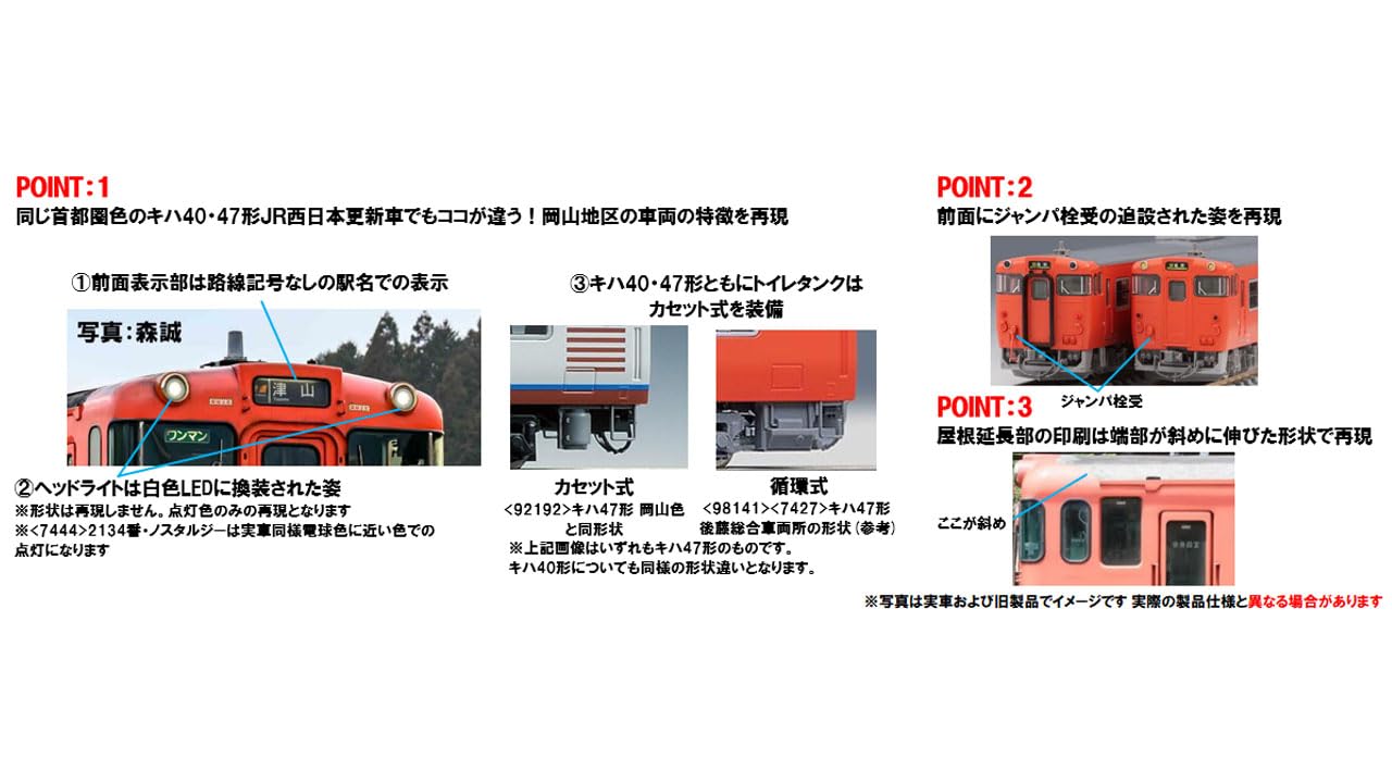 Tomytec Tomix N Gauge Kiha 40 2000 Series Jr West Renewal Car Model 2134