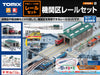 Tomytec Tomix N Gauge Locomotive Depot Rail Set 91036 Model Supplies- Japan Figure Store - #1 Bring To You The Best Japanese Goods