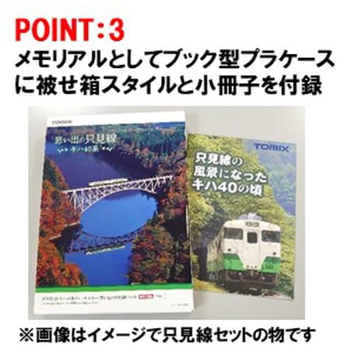 Tomytec N Gauge Jr Kiha 40 1700 Series Diesel Model Train Set 97971