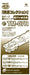 Tomytec Diorama Collection Railway Power Unit 17M Class B Tm-07R- Japan Figure Store - #1 Bring To You The Best Japanese Goods