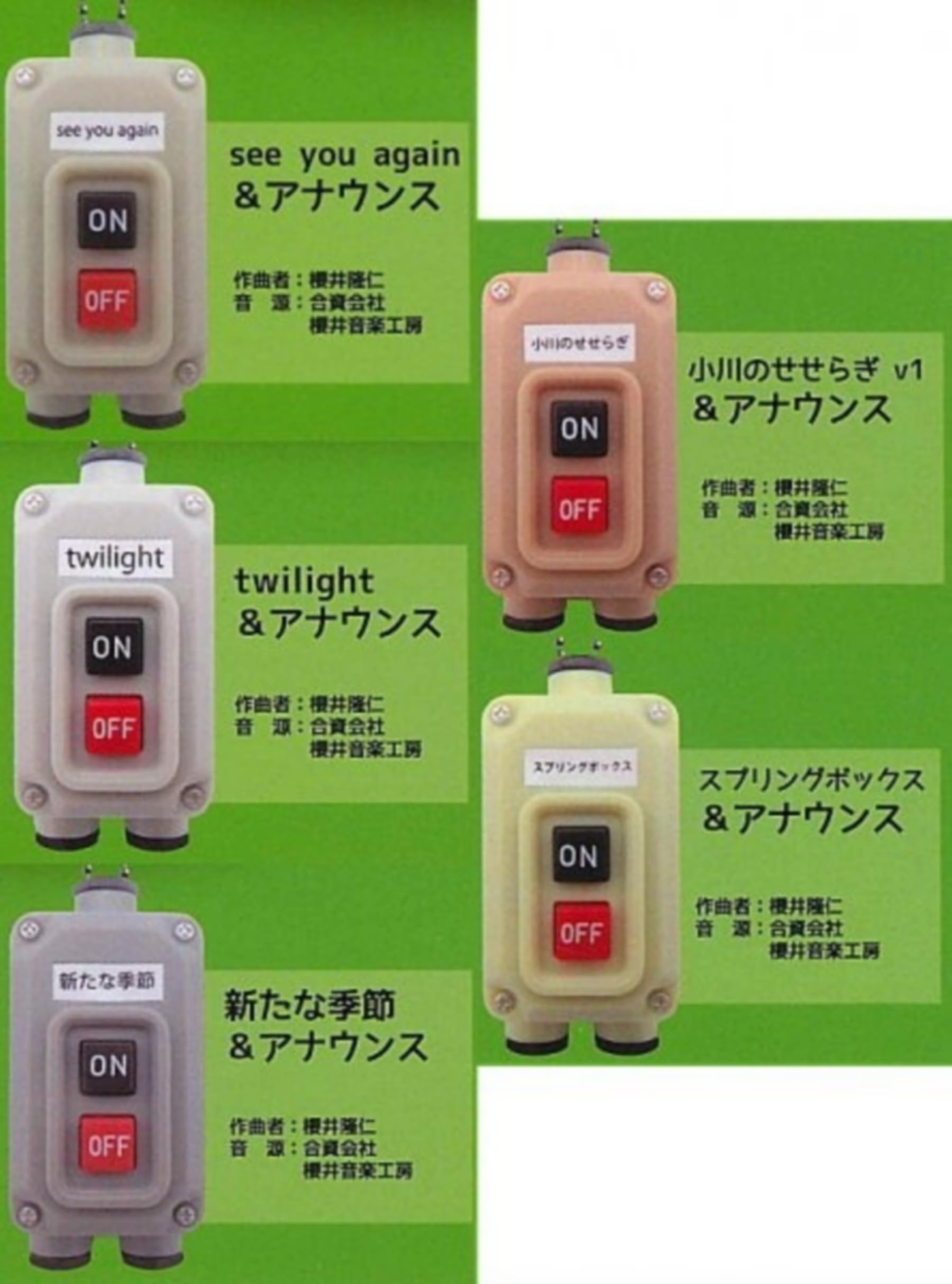 Toys Cabin Train Departure Bell Switch Collection Complete Set Capsule Toy- Japan Figure Store - #1 Bring To You The Best Japanese Goods