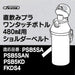 Skater Red Water Bottle with Shoulder Strap Compatible with Psb5 Fkds4 Fds4 Models- Japan Figure Store - #1 Bring To You The Best Japanese Goods