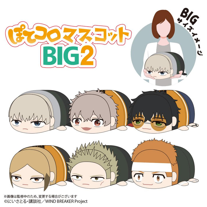 Max Limited WB-14 Wind Breaker Potekoro Mascot Big 2 E Hiragi Toma- Japan Figure Store - #1 Bring To You The Best Japanese Goods