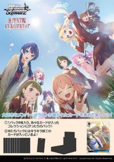 Bushiroad Weiss Schwarz Hasunosora Girls Booster Box TCG Japan Box- Japan Figure Store - #1 Bring To You The Best Japanese Goods