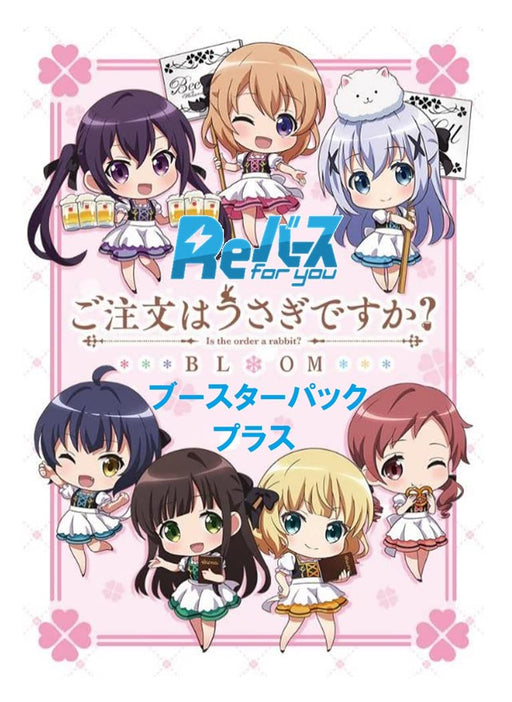 Bushiroad Weiss Schwarz Gochuumon Wa Usagi Desu Ka Vol.2 Booster Box Japanese Ver- Japan Figure Store - #1 Bring To You The Best Japanese Goods