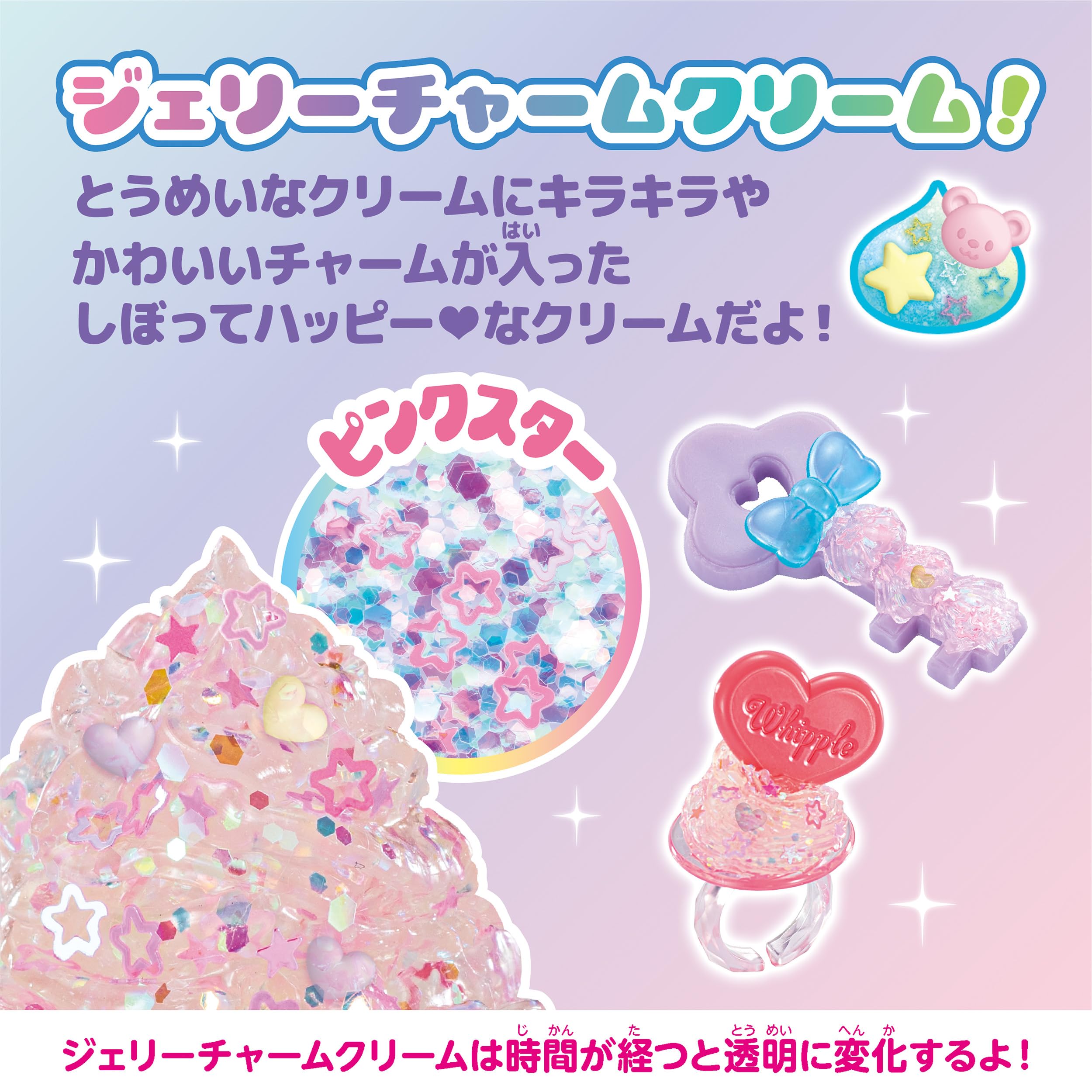 Epoch Jelly Charm Ice Color Accessory Set W-158 for Ages 8+ Pastry Chef Toy- Japan Figure Store - #1 Bring To You The Best Japanese Goods
