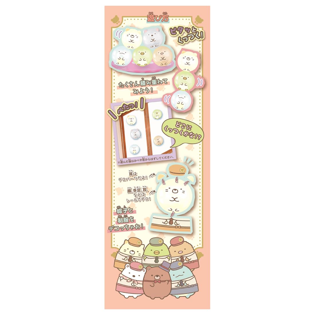 Takara Tomy Sumikko Gurashi Woonees Movie Mysterious Girl Patchwork Factory Toy- Japan Figure Store - #1 Bring To You The Best Japanese Goods