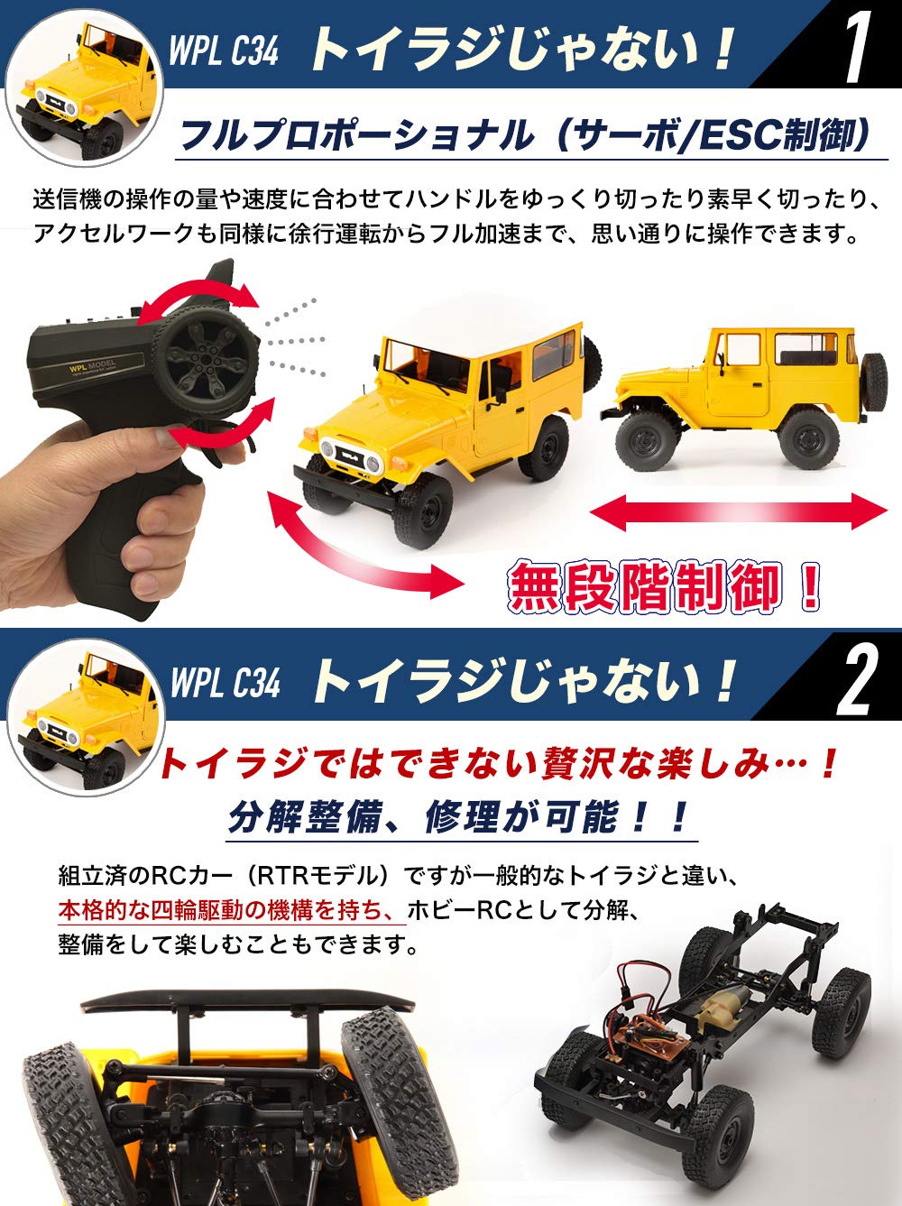 Raywood 1/12 Scale 4WD RC Car Rock Crawler with Battery - Yellow- Japan Figure Store - #1 Bring To You The Best Japanese Goods