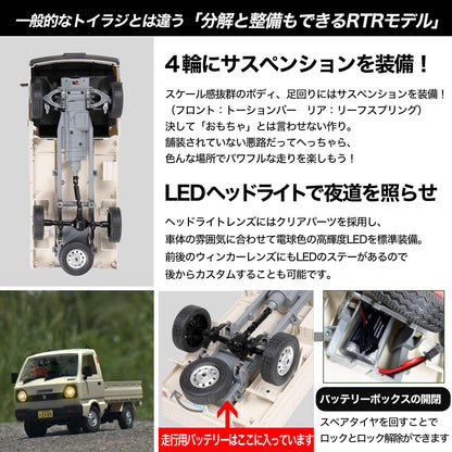Raywood 1/10 Scale Suzuki Carry RC Truck D12 2WD RTR with Battery White- Japan Figure Store - #1 Bring To You The Best Japanese Goods