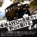 Raywood Wpl Japan Suzuki Jimny 1/10 RC 4WD Rock Crawler Soft Top White- Japan Figure Store - #1 Bring To You The Best Japanese Goods