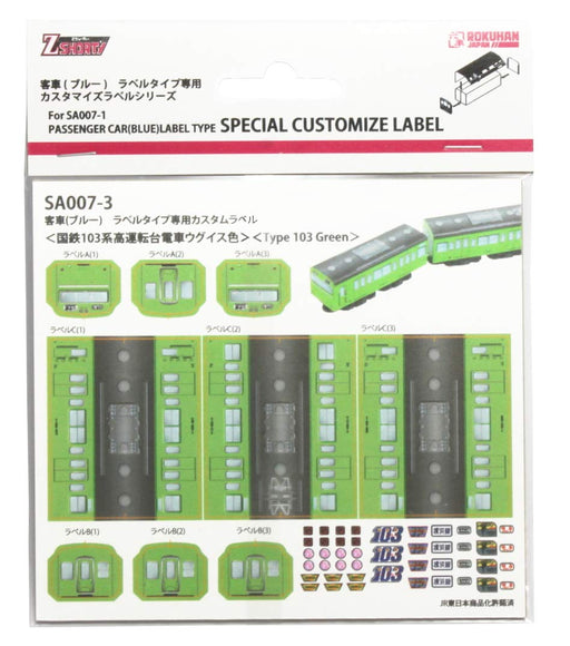 Rokuhan Z Gauge Shorty Passenger Car Model - Jnr 103 Series Train Greenish Blue Custom Label- Japan Figure Store - #1 Bring To You The Best Japanese Goods