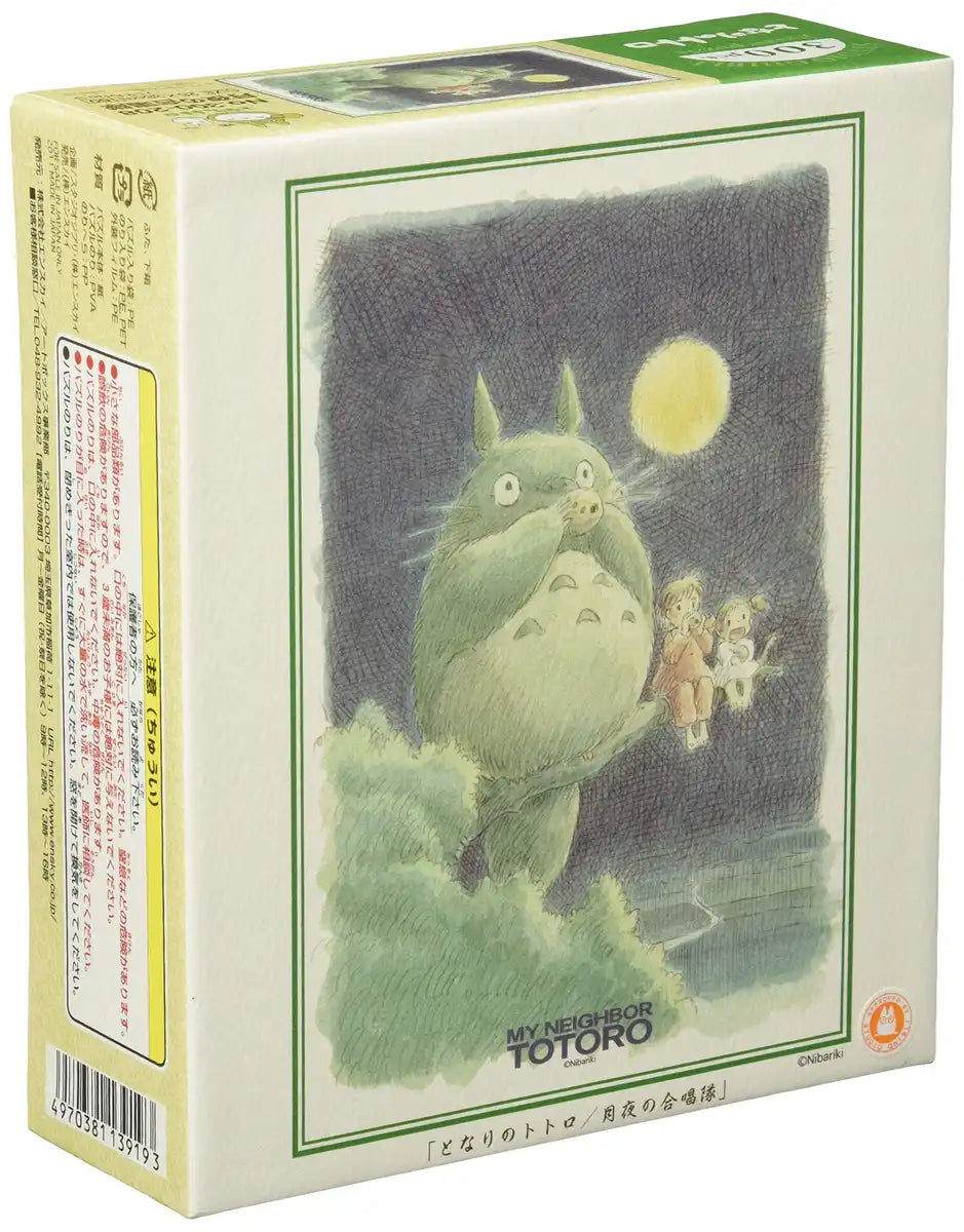 Ensky 300-208 My Neighbor Totoro Moonlight Choir (300 Pieces) Buy Jigsaw Puzzle From Japan- Japan Figure Store - #1 Bring To You The Best Japanese Goods