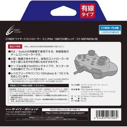 Cyber Gadget Wired Controller Mini Red - PS4/Switch- Japan Figure Store - #1 Bring To You The Best Japanese Goods