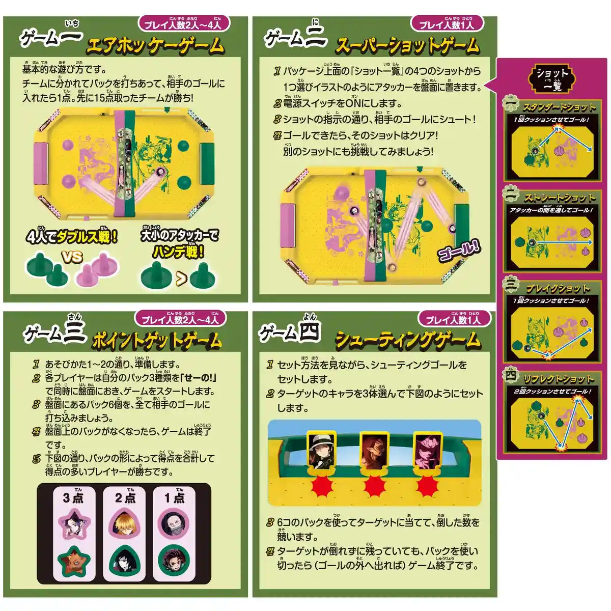 EPOCH Demon Slayer: Kimetsu No Yaiba Air Hockey Game- Japan Figure Store - #1 Bring To You The Best Japanese Goods