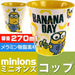 Skater Melamine Minions Tumbler 270Ml Mtb2 - Made In Japan- Japan Figure Store - #1 Bring To You The Best Japanese Goods