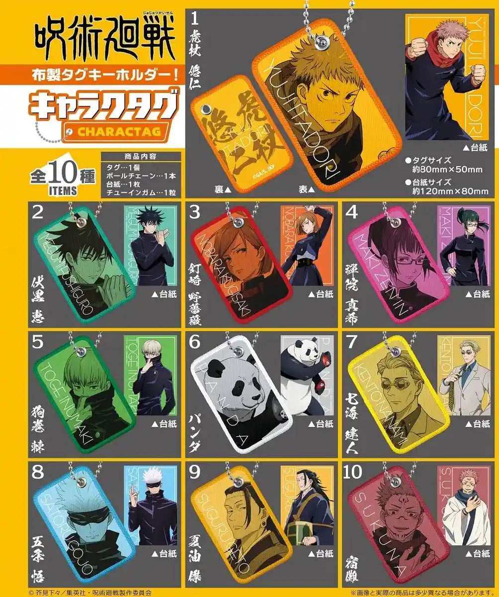 10 Piece Japan Jujutsu Kaisen Character Tag Candy Toy/Gum - F-Toys Confect- Japan Figure Store - #1 Bring To You The Best Japanese Goods