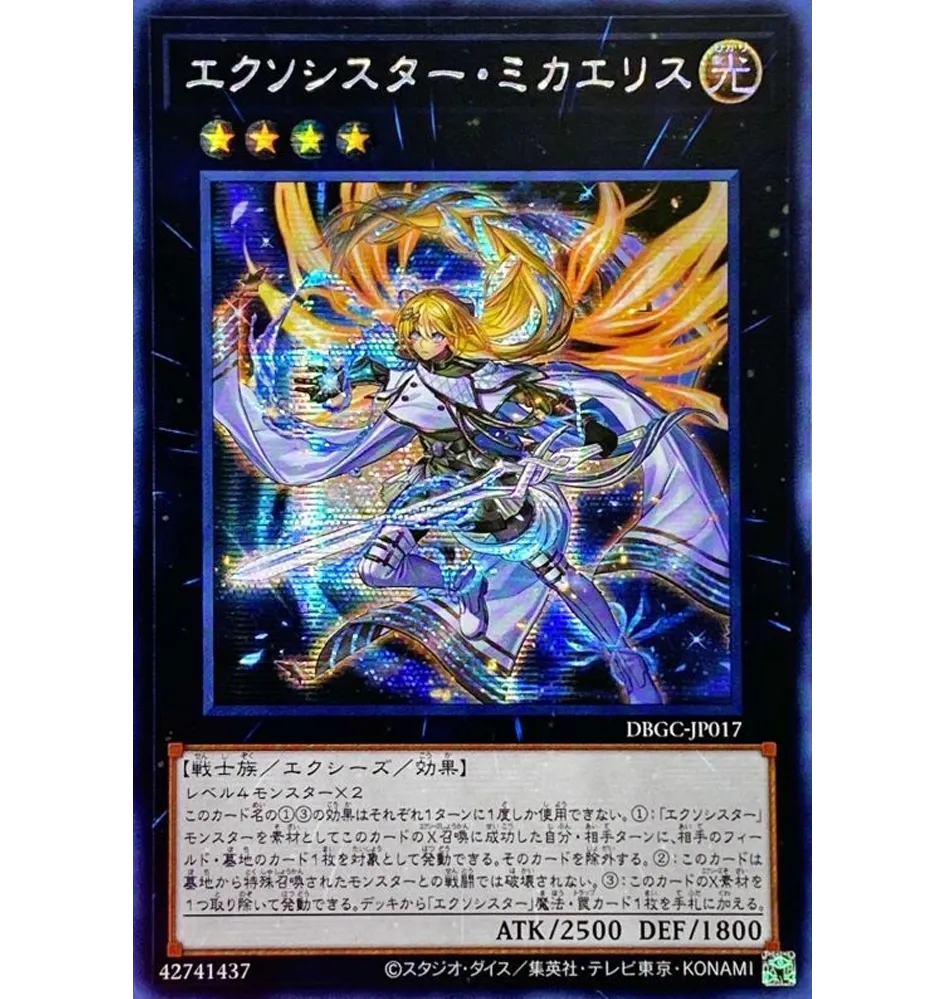 Asia Exo Sister Michaelis - DBGC-JP017 - SECRET - MINT - Japanese Yugioh Cards