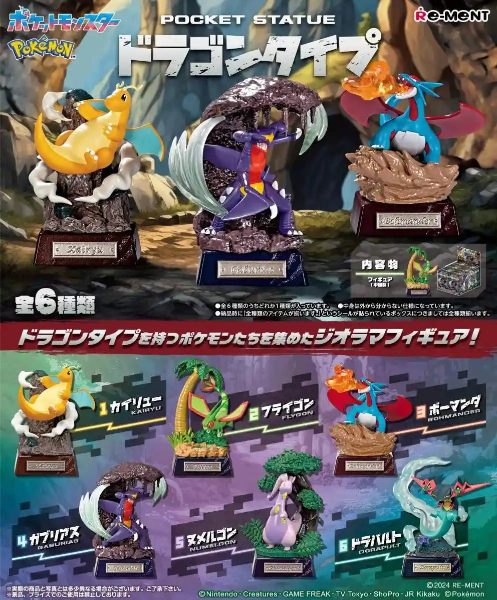 Re-Ment Pocket Monsters Pokemon Pocket Dragon Statue 115mm PVC ABS- Japan Figure Store - #1 Bring To You The Best Japanese Goods