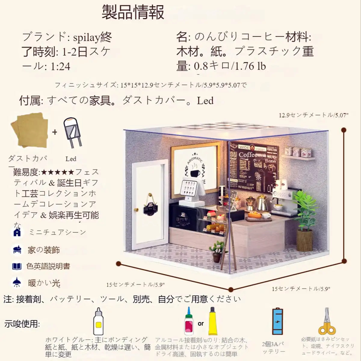 Spilay 1/24 Wooden Dollhouse Kit Set + LED Light Dustproof Cover 3D Puzzle Toy 14+- Japan Figure Store - #1 Bring To You The Best Japanese Goods