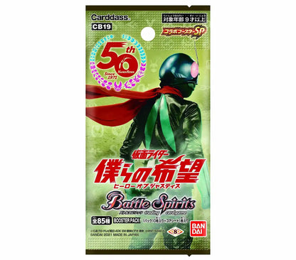 Bandai Battle Spirits Collaboration Booster Sp Kamen Rider Our Hope Booster Box [Cb19] (Box)- Japan Figure Store - #1 Bring To You The Best Japanese Goods
