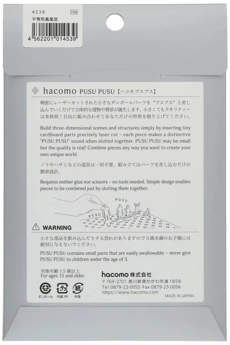 Hacomo Pusu Byodoin Phoenix Hall 4539- Japan Figure Store - #1 Bring To You The Best Japanese Goods