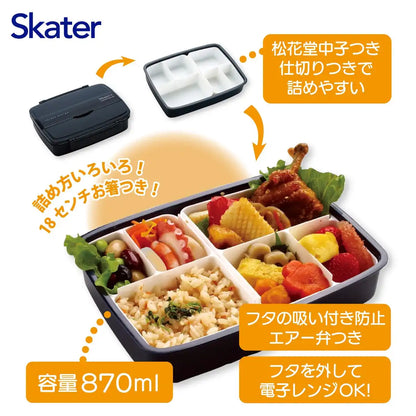 Skater Modern Plus Po5S-A 870Ml Shokado Bento Box Made In Japan- Japan Figure Store - #1 Bring To You The Best Japanese Goods